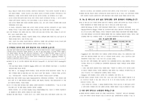 분열된 권위주의 중국 정책 단계의 정치적 다각화-2