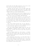 후베이 성의 지리와 문화-4