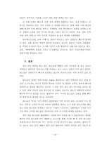 후베이 성의 지리와 문화-12