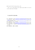 후베이 성의 지리와 문화-13