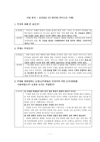 조선일보와 한겨레 사설 분석 카이스트 사태-1