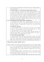조선일보와 한겨레 사설 분석 카이스트 사태-2