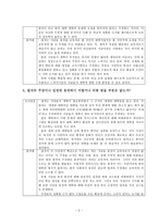조선일보와 한겨레 사설 분석 카이스트 사태-3