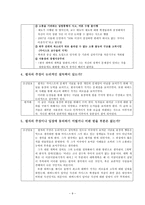 조선일보와 한겨레 사설 분석 카이스트 사태-9