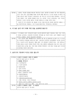 조선일보와 한겨레 사설 분석 카이스트 사태-10