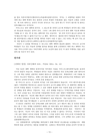 조선일보와 한겨레 사설 분석 카이스트 사태-13