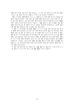 조선일보와 한겨레 사설 분석 카이스트 사태-14
