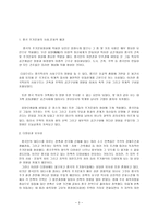 중국 주거 형식-3