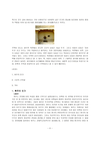 중국 주거 형식-6