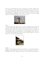중국 주거 형식-10