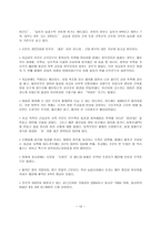 중국 주거 형식-12