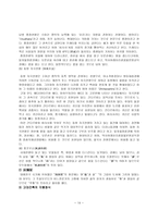 중국 주거 형식-14