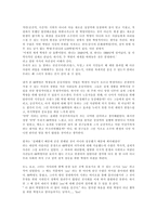 독일 연구 신좌파의 상상력-2