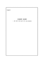 독일 연구 신좌파의 상상력-3