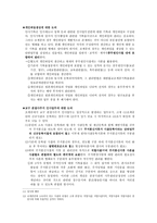 인사 기록물 특성 파악 및 관리방안 조계종을 중심으로-2