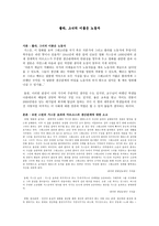 폴라 그녀의 이름은 노동자 작품 분석-1