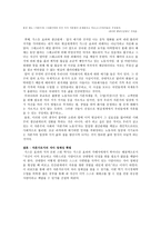 폴라 그녀의 이름은 노동자 작품 분석-2
