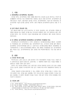 과학기술과 문서 작성자석의 역사와 성질 사인파 교류 전지와 원리의 종류-3