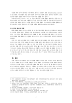 과학기술과 문서 작성자석의 역사와 성질 사인파 교류 전지와 원리의 종류-4