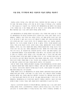 자살충동 무기력증에 빠진 사람에게 이들의 철학을 적용하기-1