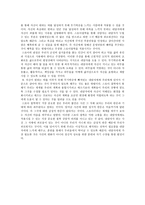 자살충동 무기력증에 빠진 사람에게 이들의 철학을 적용하기-2
