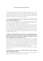 이제 역사문제에서 영토문제로 진화되어야-1