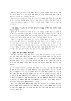 이제 역사문제에서 영토문제로 진화되어야-2