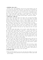 문화 대혁명 레포트-1