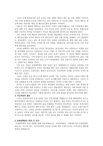 문화 대혁명 레포트-2
