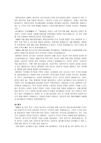 문화 대혁명 레포트-3