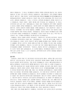 문화 대혁명 레포트-4