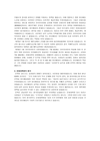 문화 대혁명 레포트-5