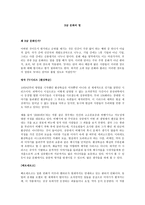 B급 문화의 힘 레포트-1