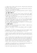 중국 지리와 문화 특색11-5
