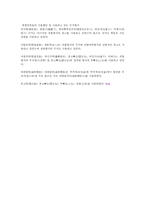 중국 지리와 문화 특색11-6