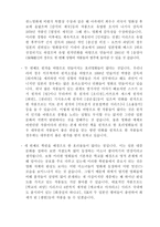 일본 호러영화 레포트-2