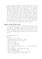일본 호러영화 레포트-3
