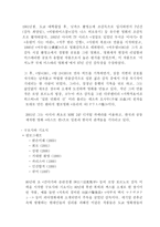 일본 호러영화 레포트-4