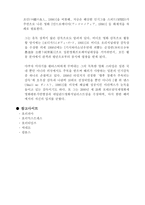 일본 호러영화 레포트-6