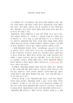 대중문화의 개념에 대하여-1