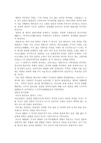 동양문화 일본 레포트-3