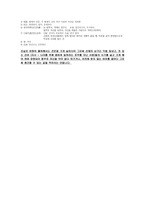 중국 산문의 이해 출사표 제갈량-2
