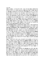 중국의 산아정책으로 인한 중국의 고령화 사회-2