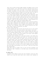 제사의 기원과 역사-2