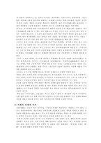 제사의 기원과 역사-3