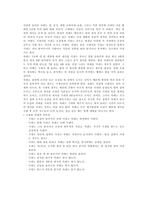 제사의 기원과 역사-4