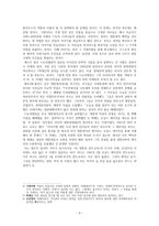 스토리텔링 정치의‘스토리화’ 애슐리가 간다-4