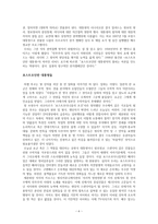 스토리텔링 정치의‘스토리화’ 애슐리가 간다-6