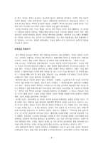 스토리텔링 정치의‘스토리화’ 애슐리가 간다-8
