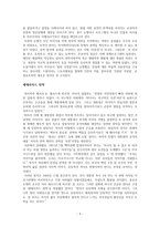 스토리텔링 정치의‘스토리화’ 애슐리가 간다-9